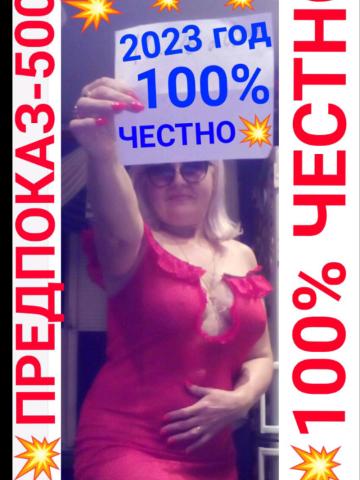 Индивидуалка Владислава Фотография 5